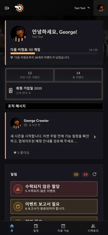 휴대폰에 표시된 Horizon Staff Scheduler 다크 모드 회원 홈