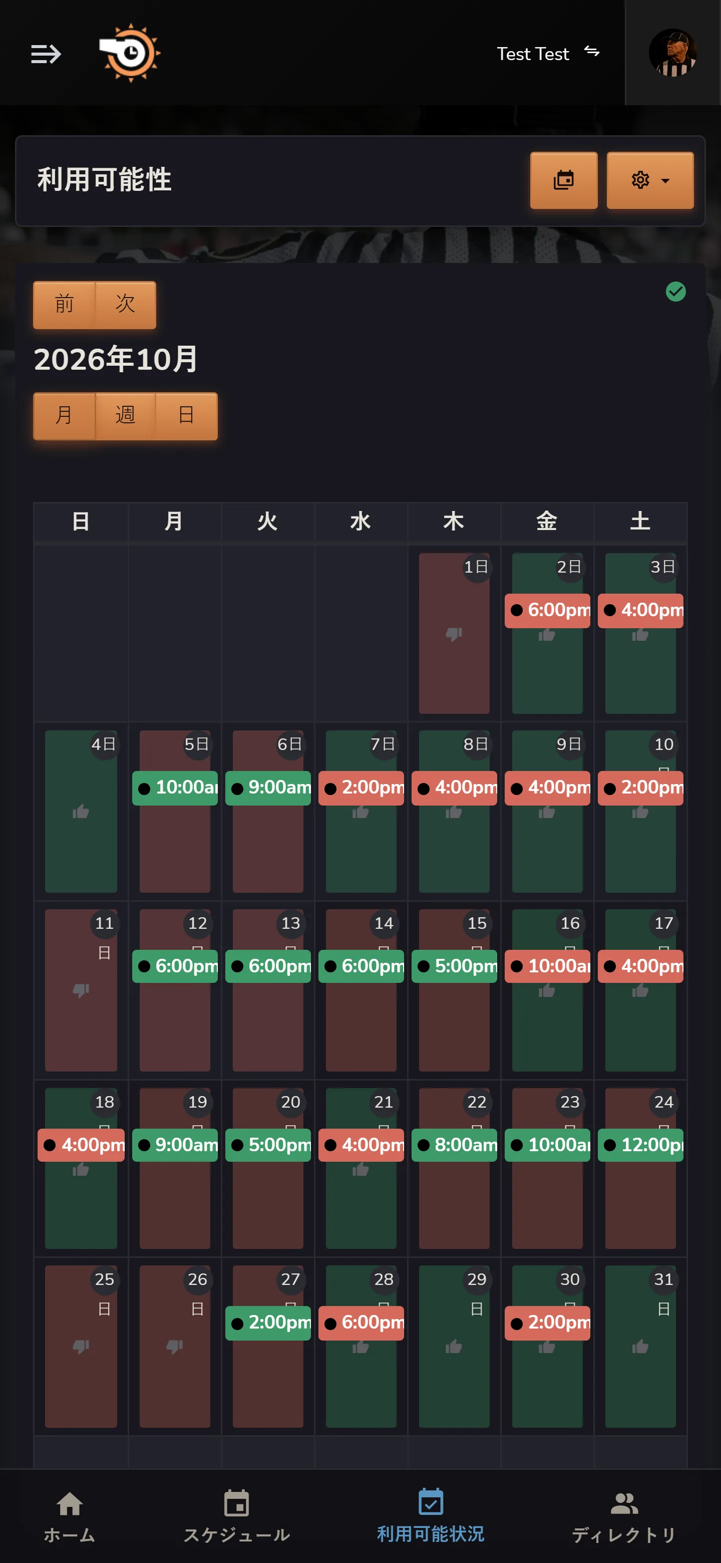 Horizon Staff Schedulerモバイル空き状況カレンダー