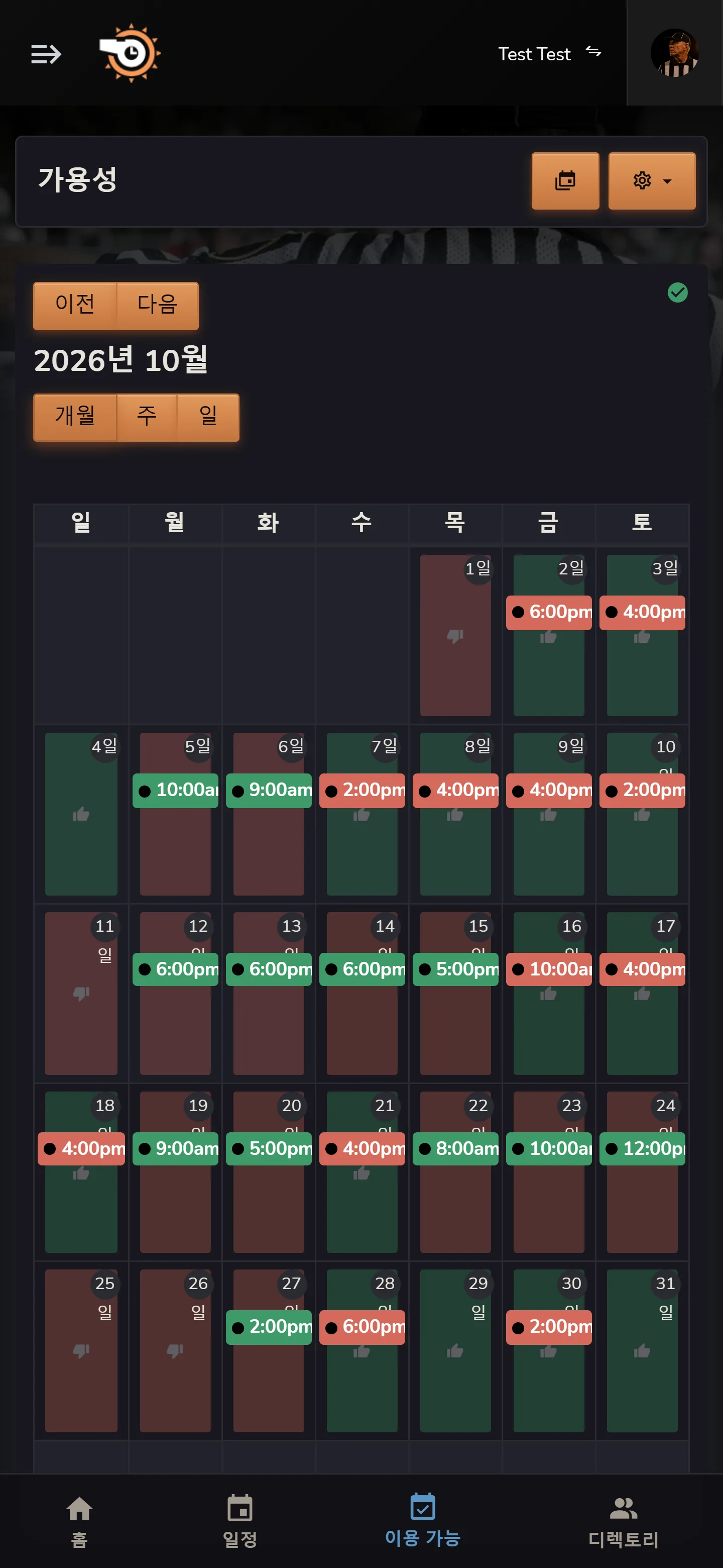 Horizon Staff Scheduler 모바일 가능 여부 달력