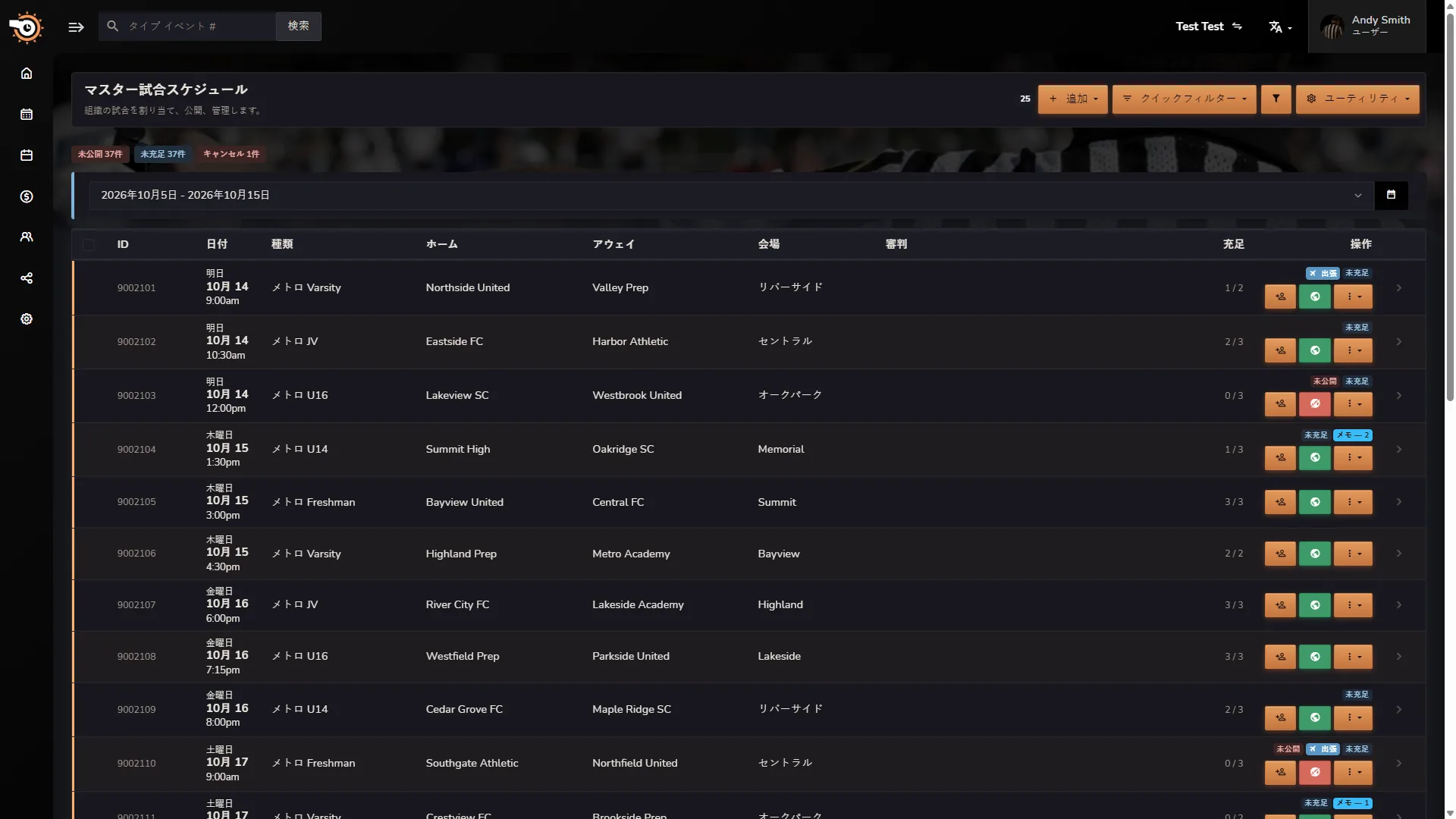 Horizon Staff Schedulerのダークモードイベントマスタースケジュール