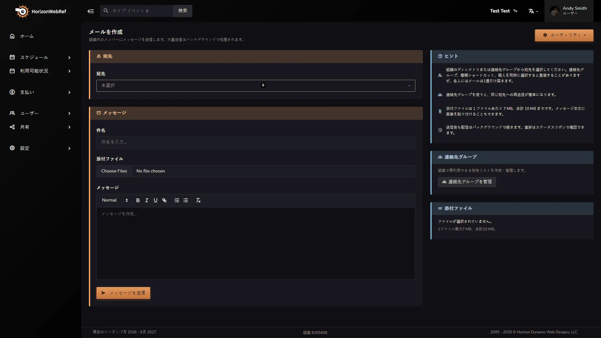 Horizon Staff Schedulerのダークモードメッセージ