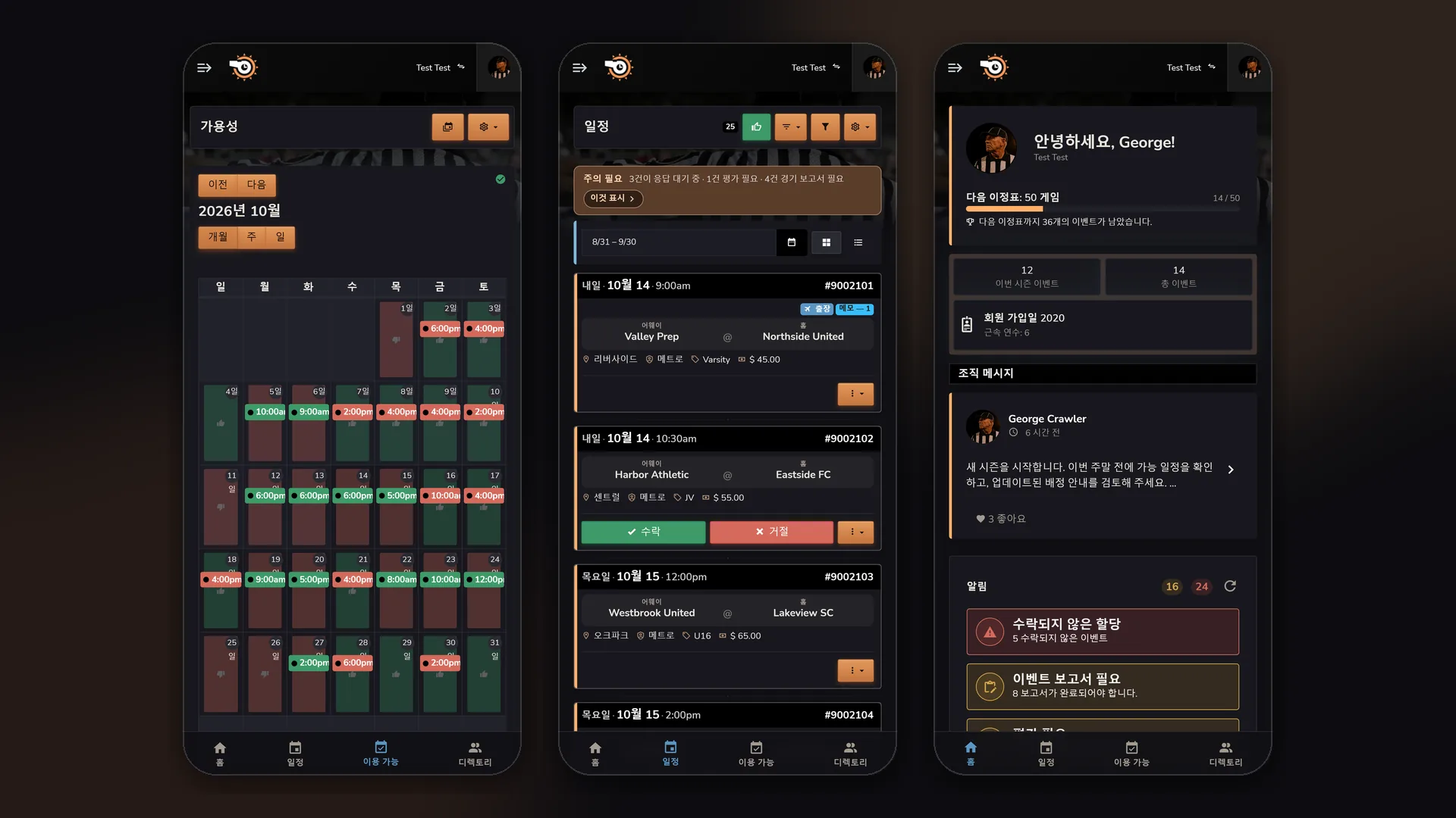 Horizon Staff Scheduler 다크 모드 휴대폰: 출전 가능 여부, 수락·거절이 있는 일정, 회원 홈