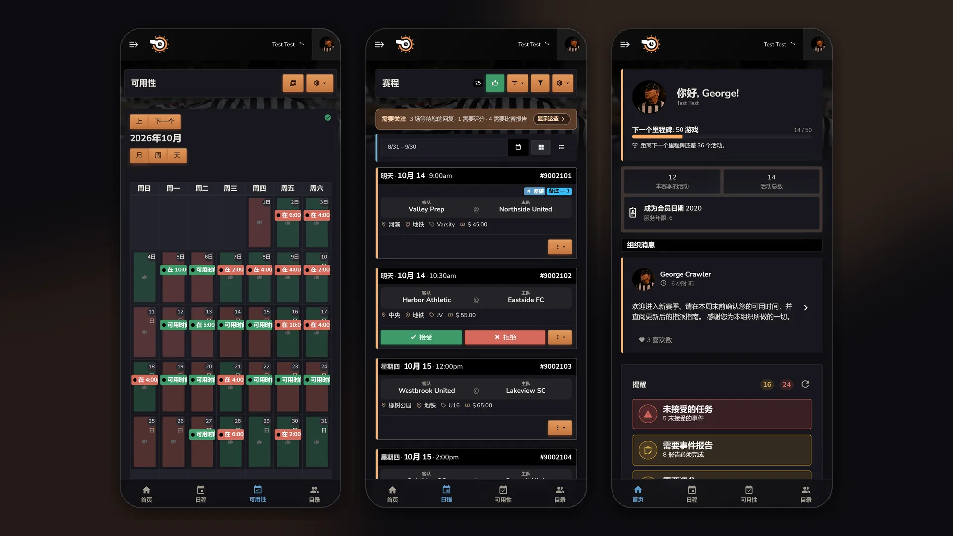 Horizon Staff Scheduler 深色模式手机：档期、含接受与拒绝的日程、以及成员主页